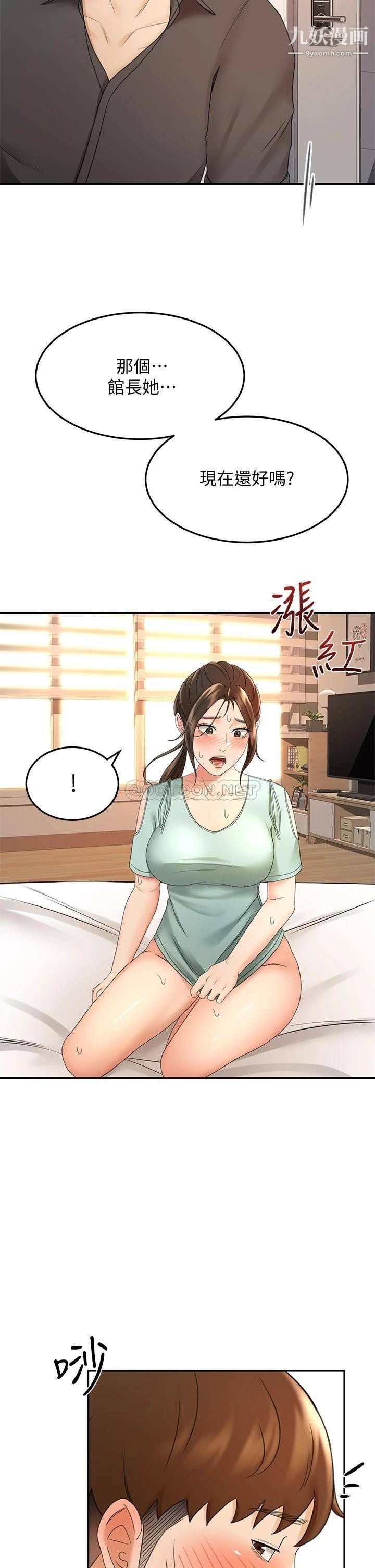剑道学姊第36话-逸云意外的告白