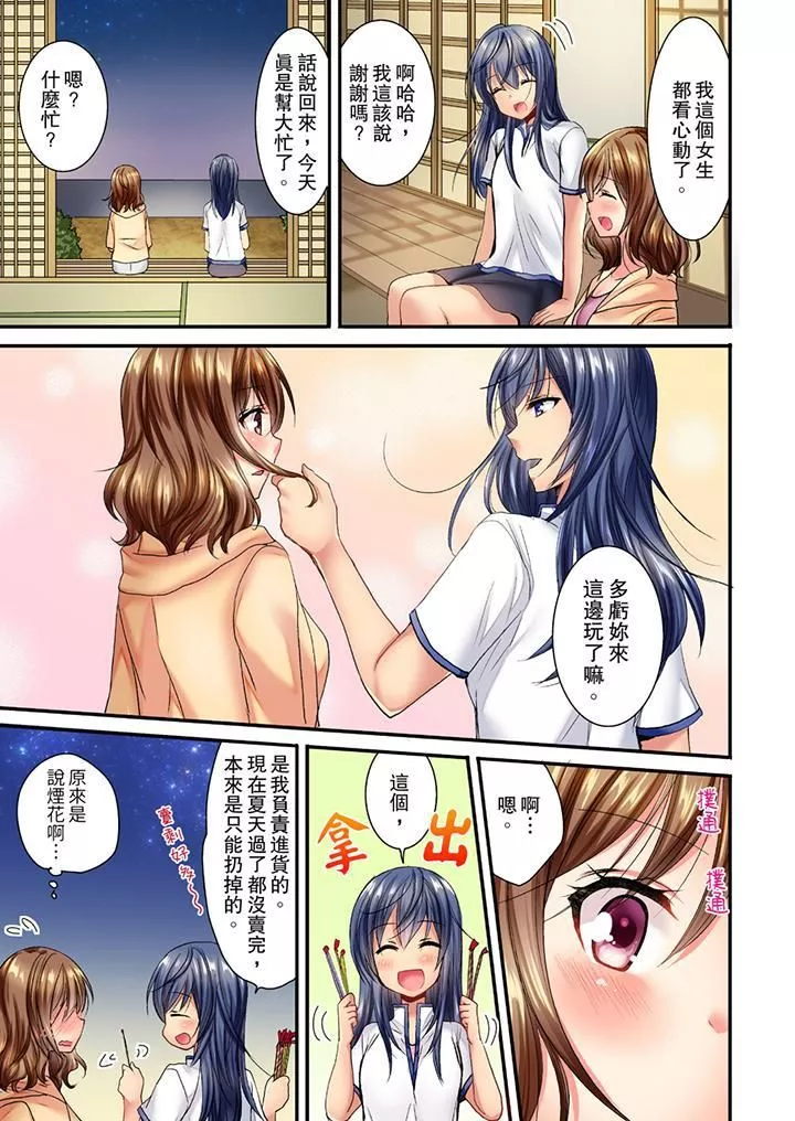 遭到夜襲「不行…要去了！」～被年下的兒時玩伴玩弄了一整夜第1話