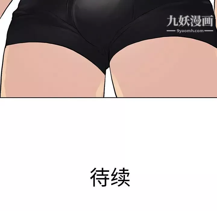 被女神環繞的男人第17話
