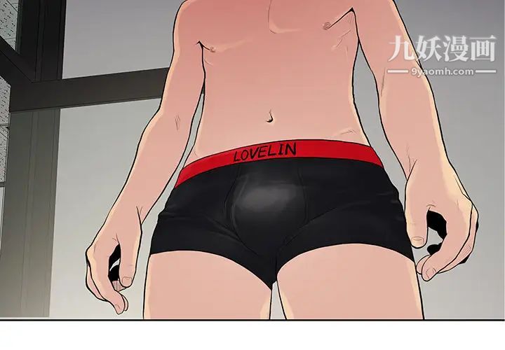 被女神環繞的男人第18話