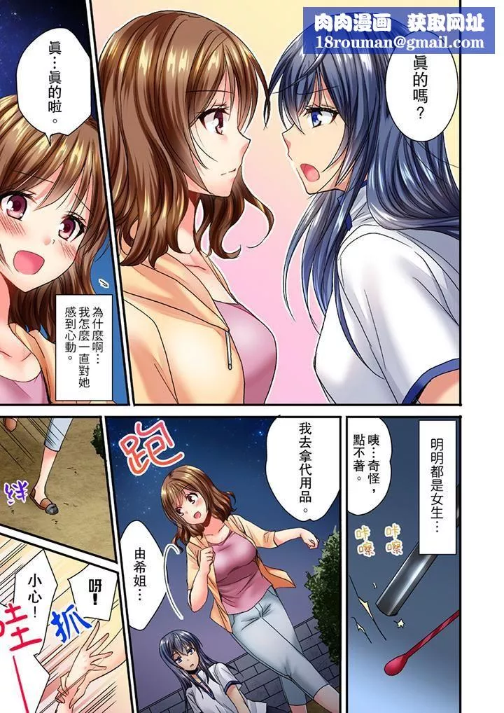 遭到夜襲「不行…要去了！」～被年下的兒時玩伴玩弄了一整夜第1話