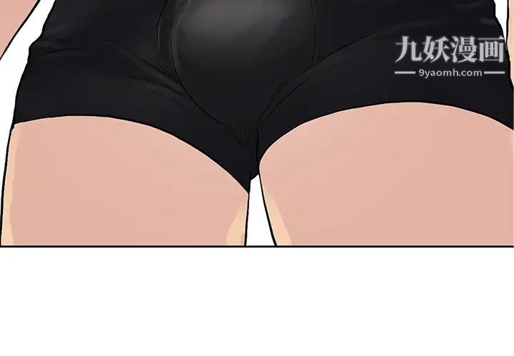 被女神環繞的男人第18話