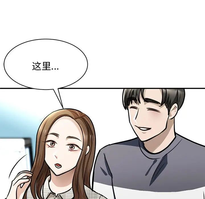 我的完美缪斯第3话