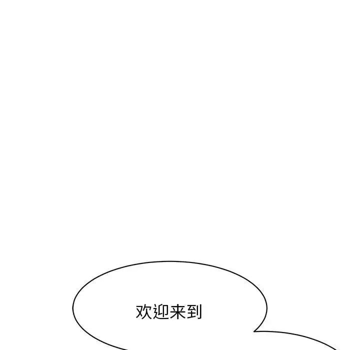 我的完美缪斯第3话