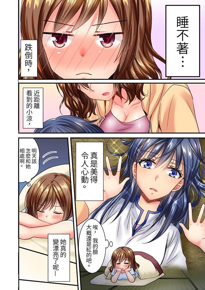 遭到夜袭「不行…要去了！」～被年下的儿时玩伴玩弄了一整夜第1话