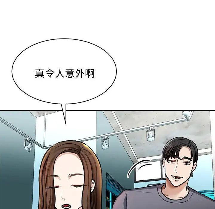 我的完美缪斯第3話