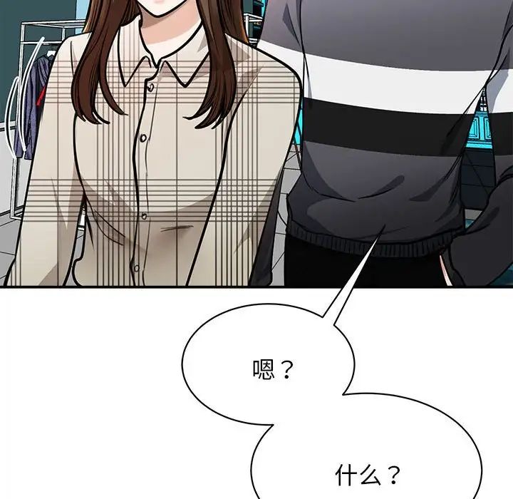 我的完美缪斯第3话