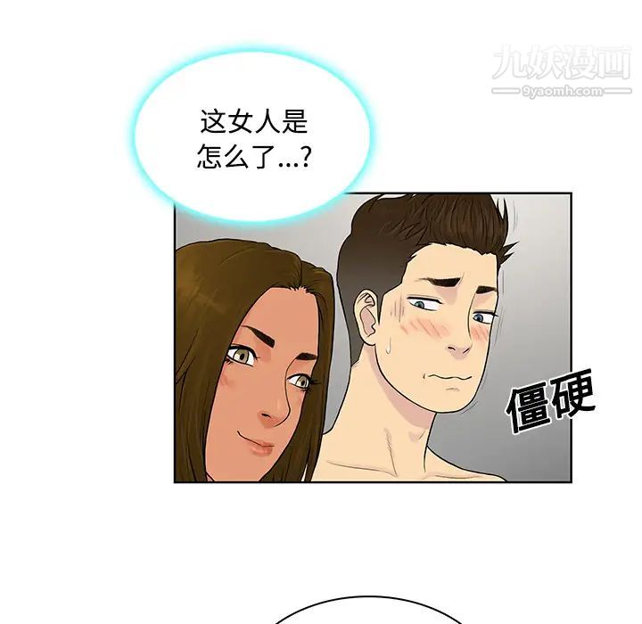 被女神环绕的男人第18话