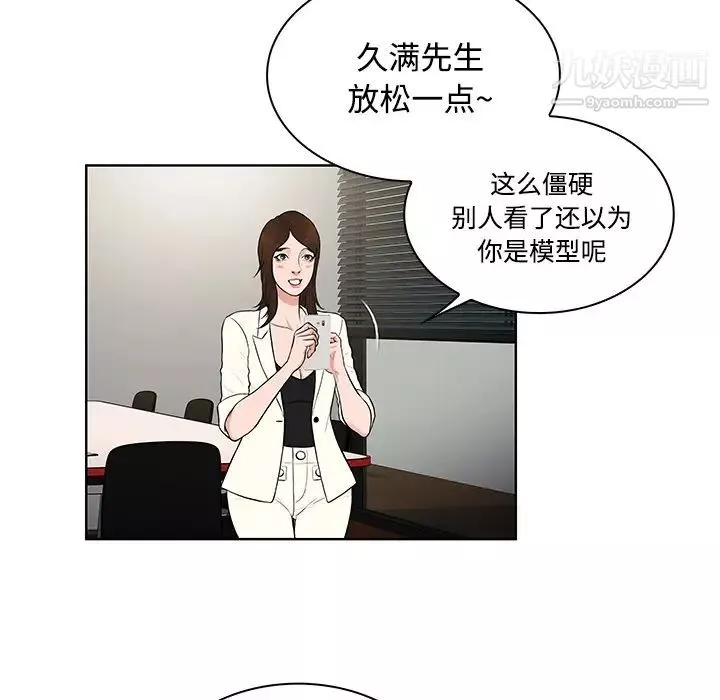 被女神環繞的男人第18話