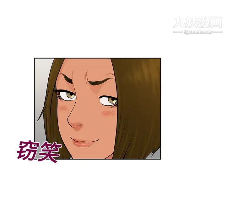 被女神環繞的男人第18話