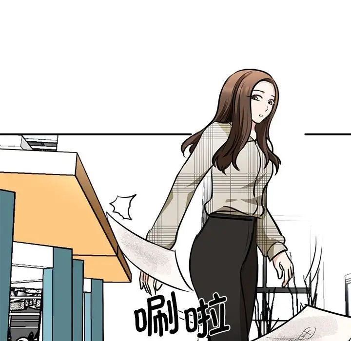 我的完美缪斯第3話