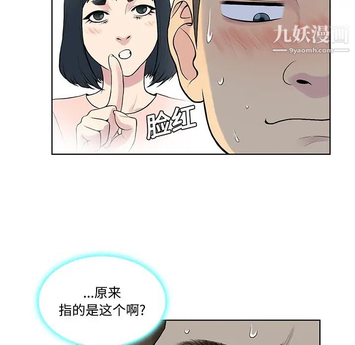被女神環繞的男人第18話