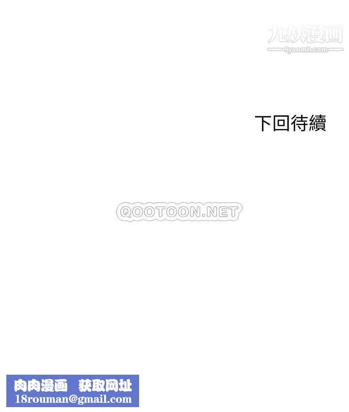 劍道學姊第36話-逸雲意外的告白