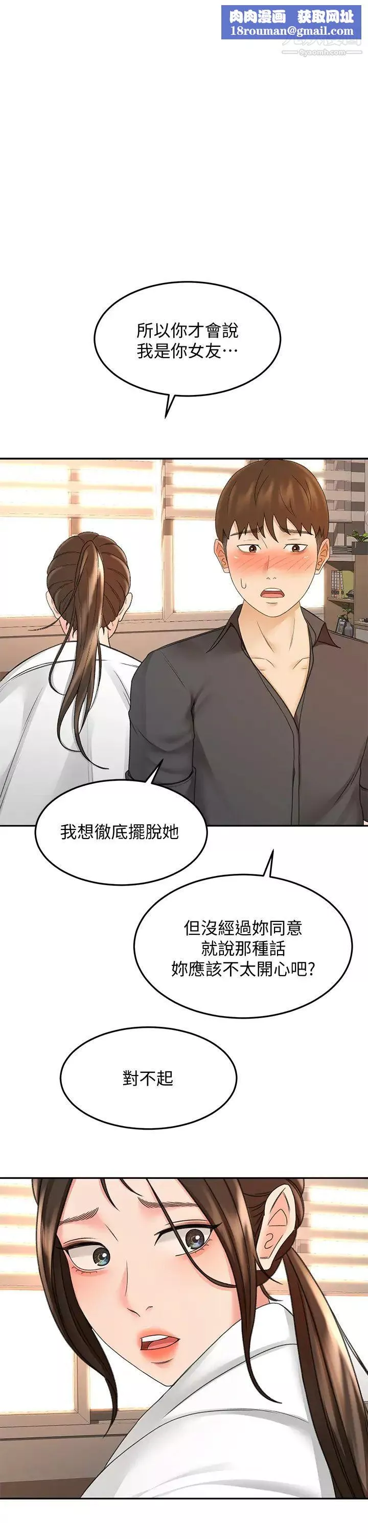 劍道學姊第37話-讓她聽到我們在做愛吧