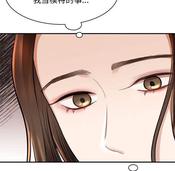 我的完美缪斯第3話