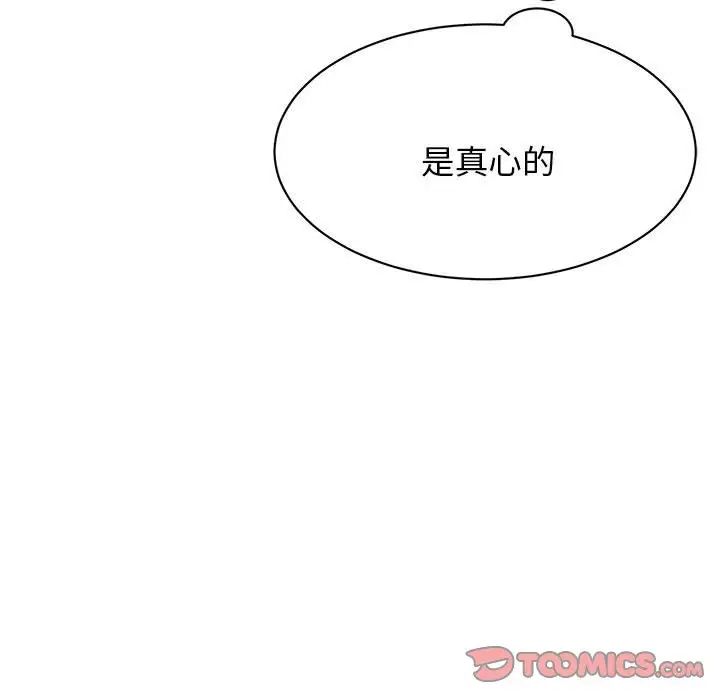 我的完美缪斯第3話