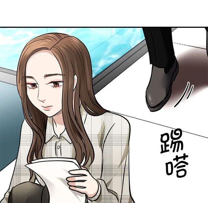 我的完美缪斯第3話