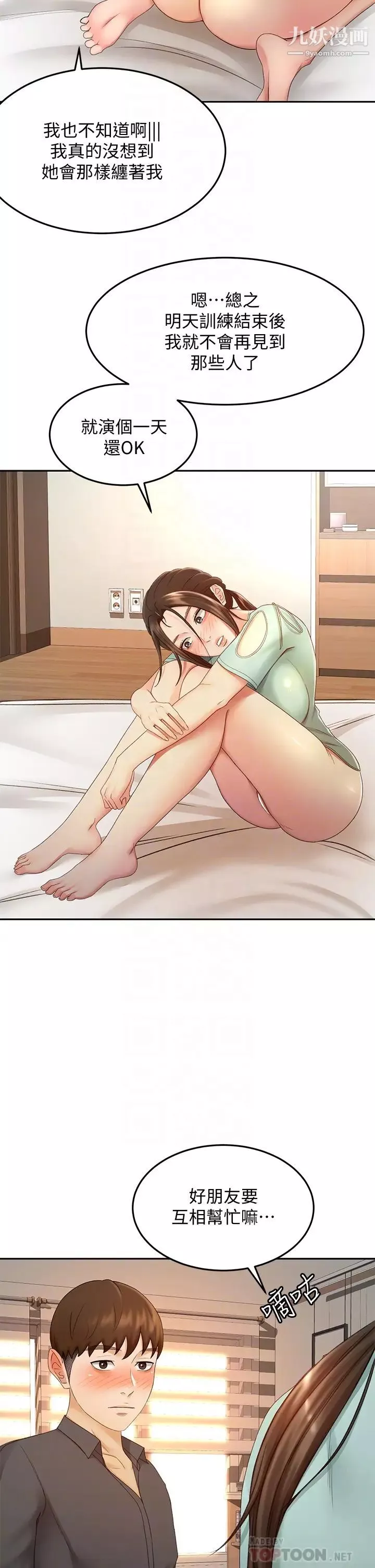 劍道學姊第37話-讓她聽到我們在做愛吧