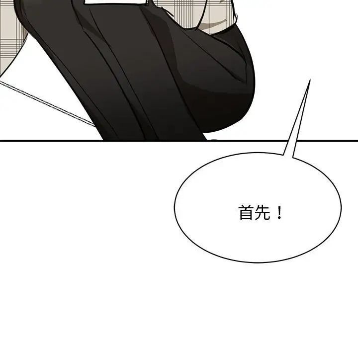我的完美缪斯第3话