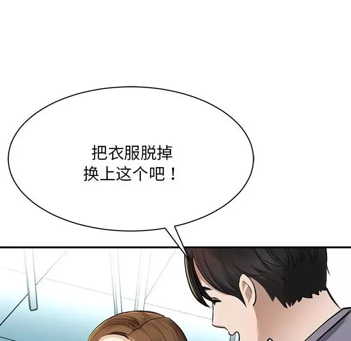 我的完美缪斯第3話