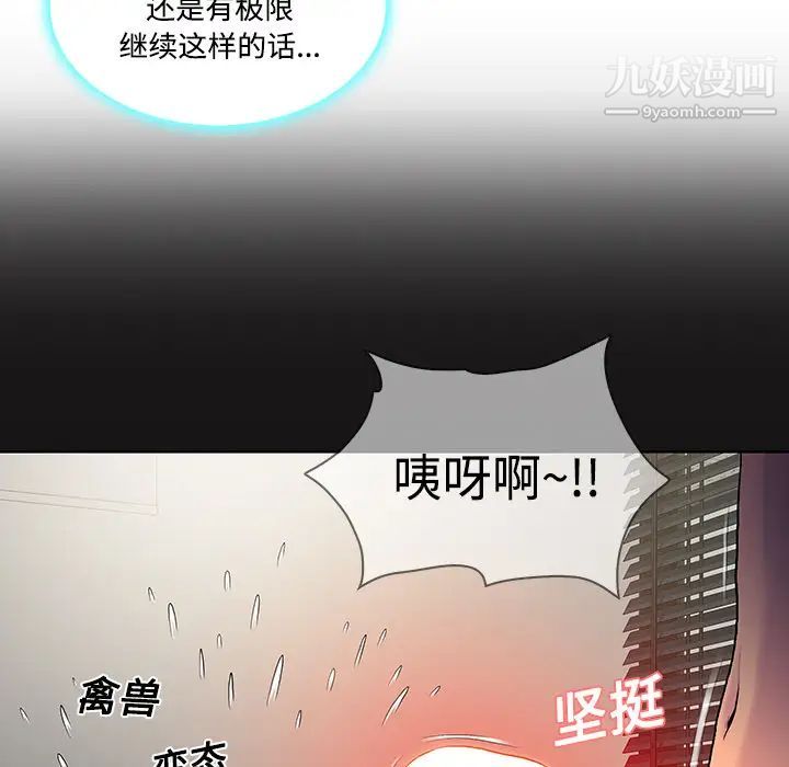 被女神环绕的男人第18话