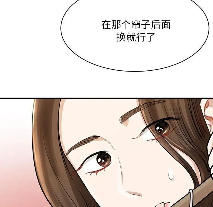 我的完美缪斯第3話