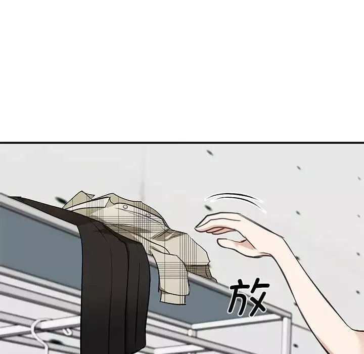 我的完美缪斯第3話
