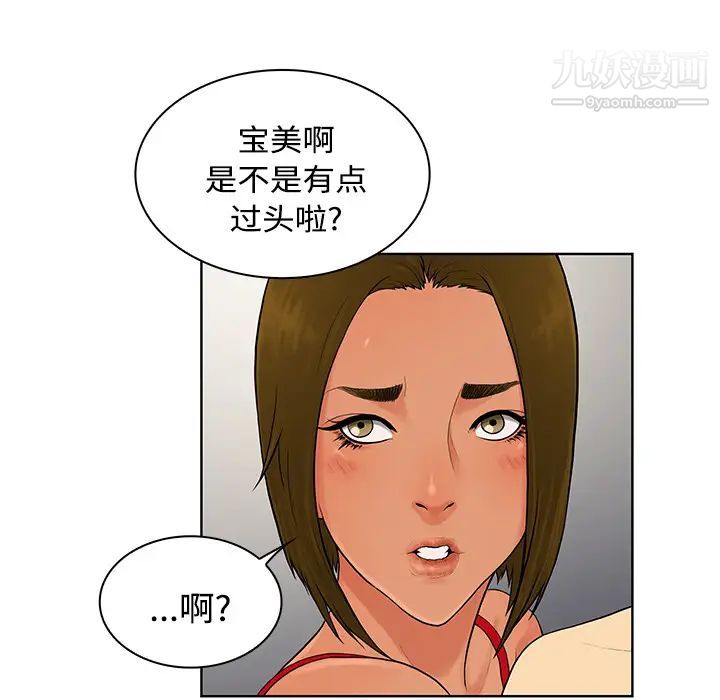 被女神環繞的男人第18話