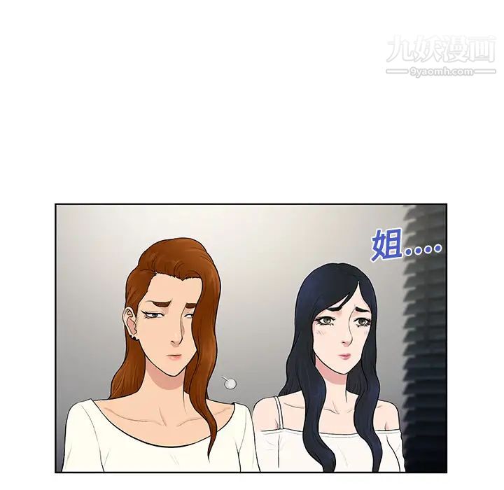 被女神环绕的男人第18话