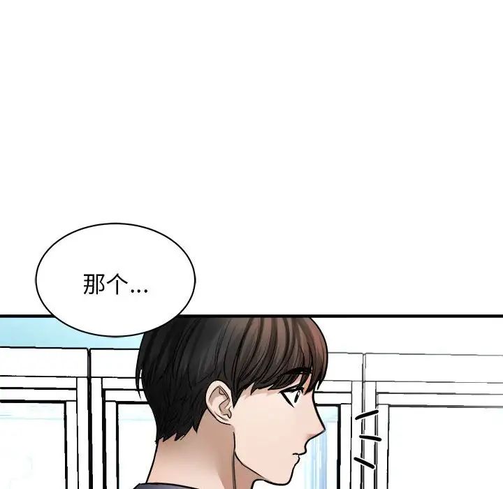 我的完美缪斯第3话