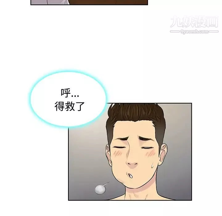 被女神環繞的男人第18話