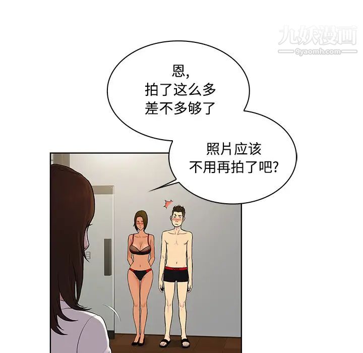 被女神环绕的男人第18话
