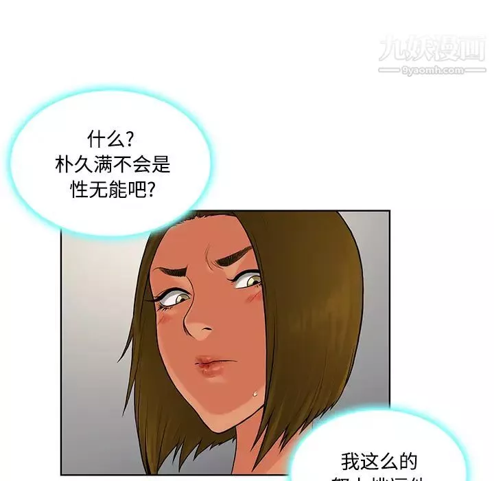 被女神環繞的男人第18話