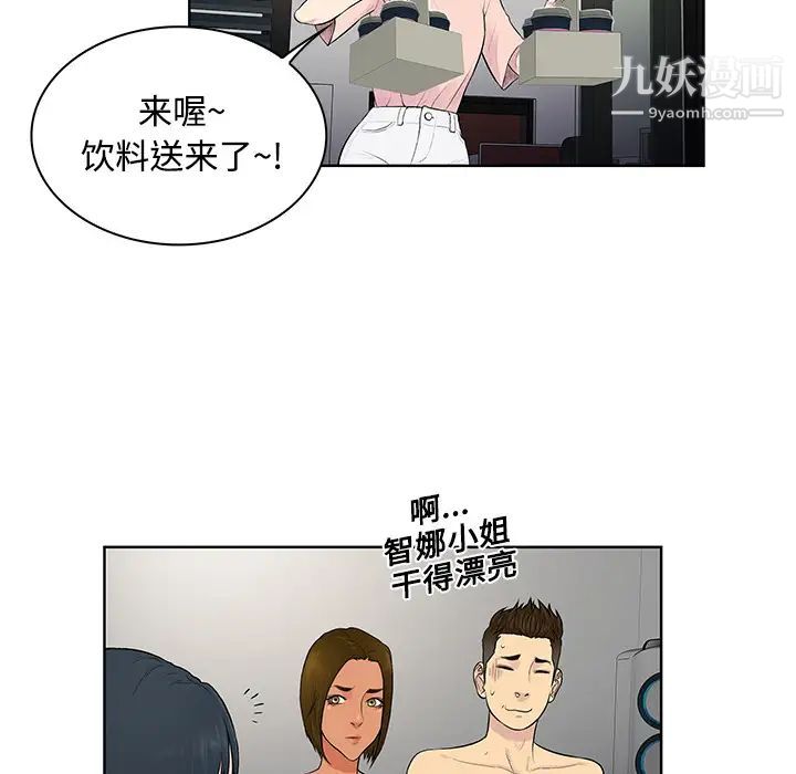 被女神环绕的男人第18话