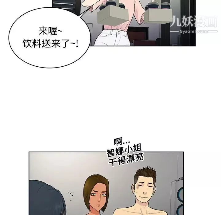 被女神環繞的男人第18話