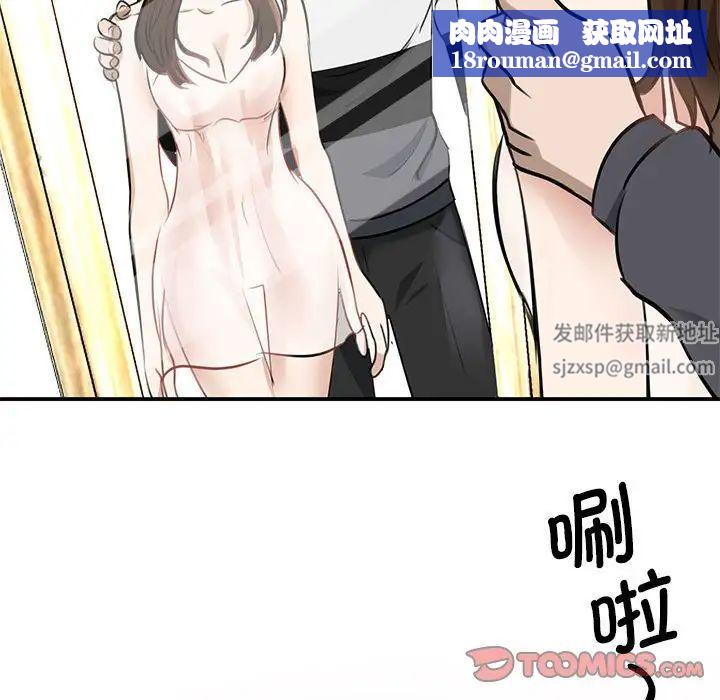 我的完美缪斯第3話