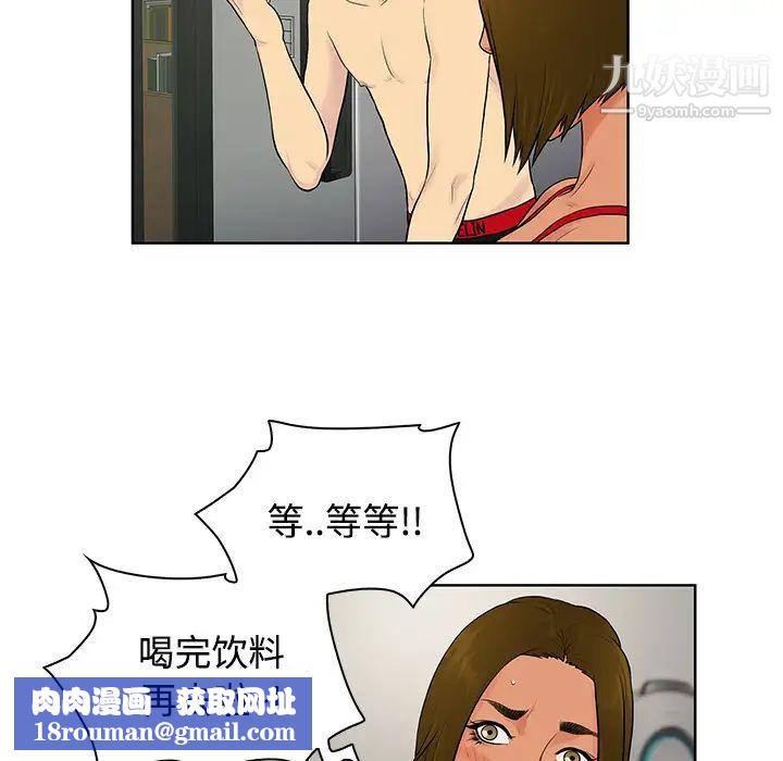 被女神環繞的男人第18話