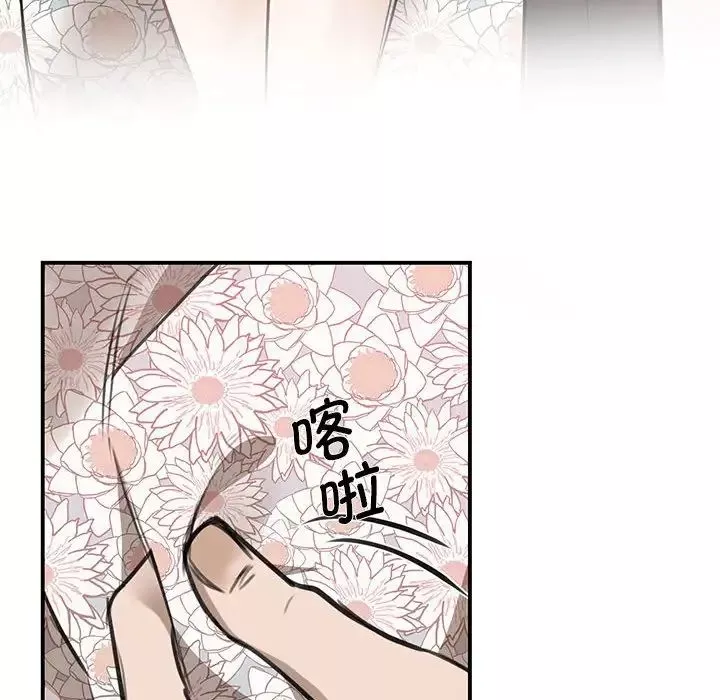 我的完美缪斯第3話