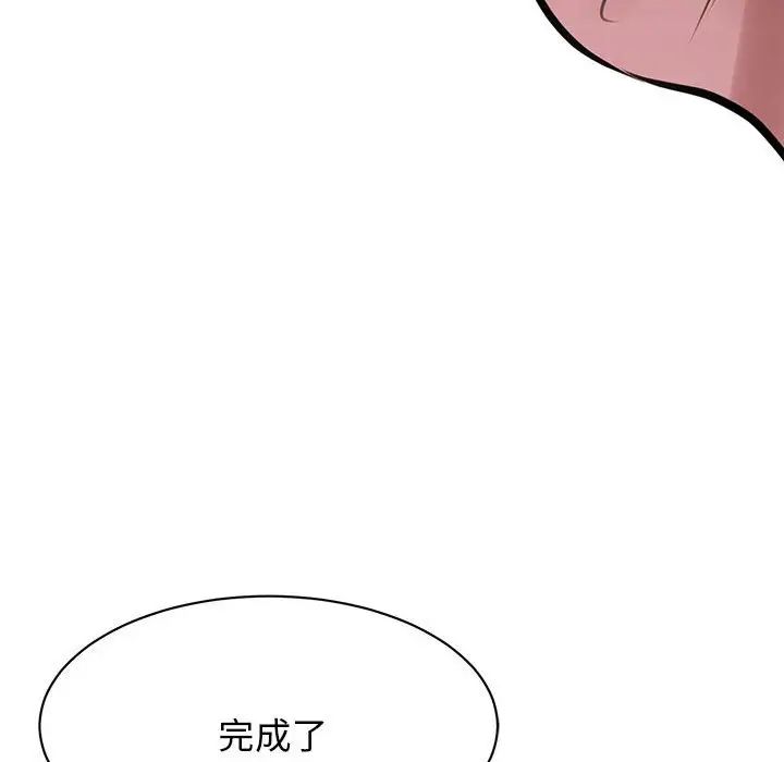 我的完美缪斯第3話
