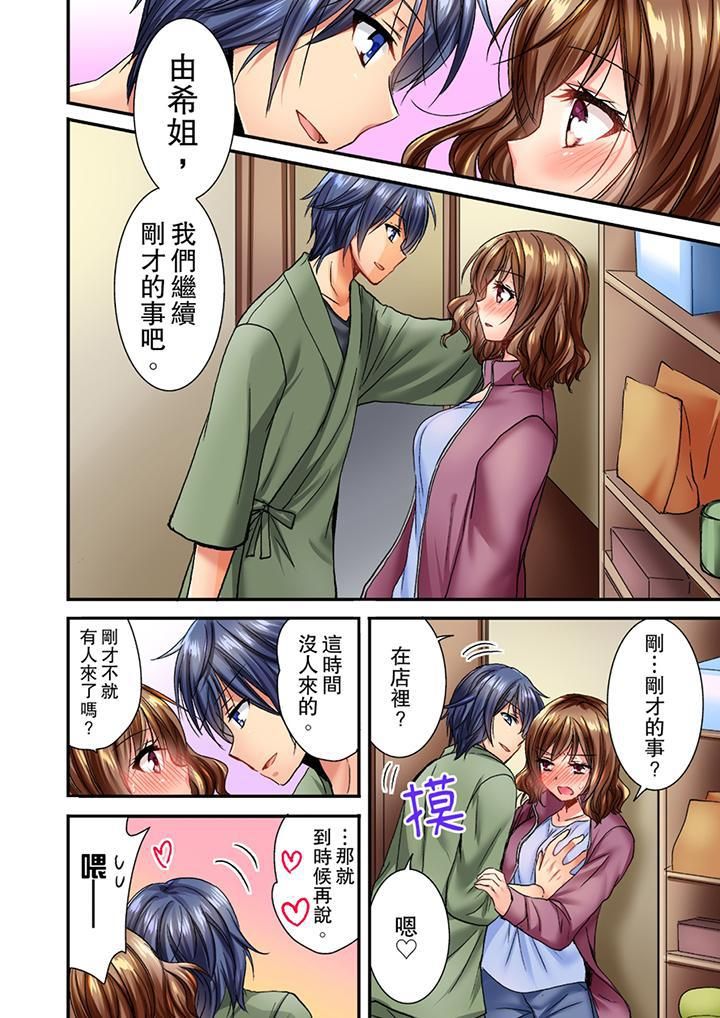 遭到夜襲「不行…要去了！」～被年下的兒時玩伴玩弄了一整夜第4話