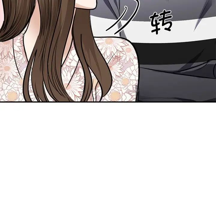 我的完美缪斯第3話