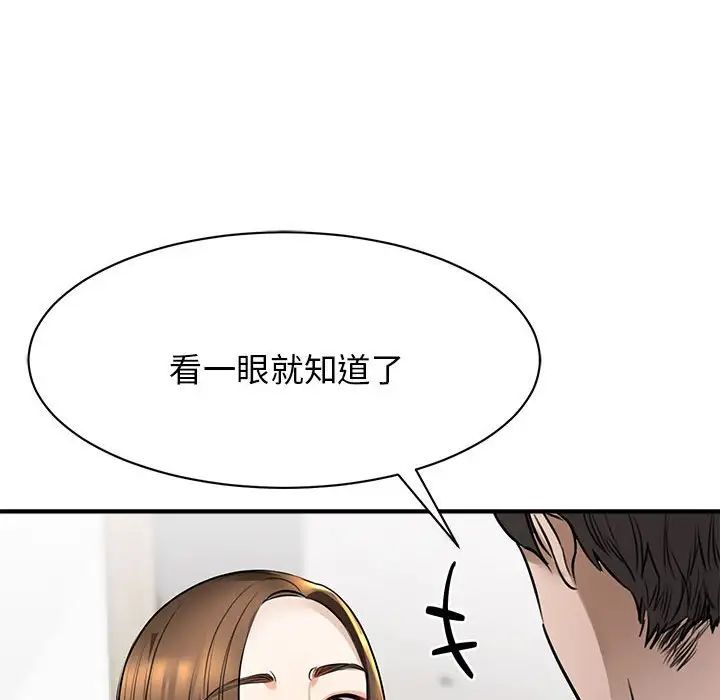 我的完美缪斯第3話