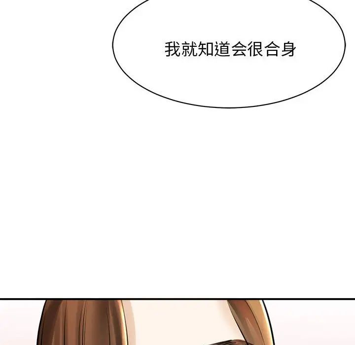 我的完美缪斯第3話