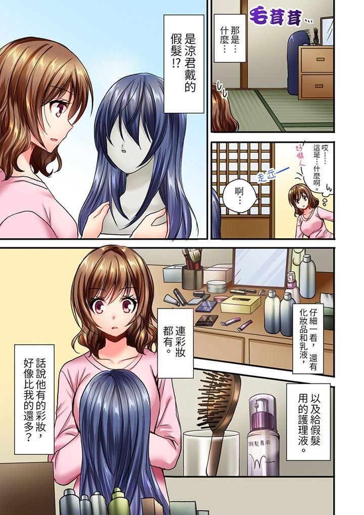 遭到夜袭「不行…要去了！」～被年下的儿时玩伴玩弄了一整夜第5话