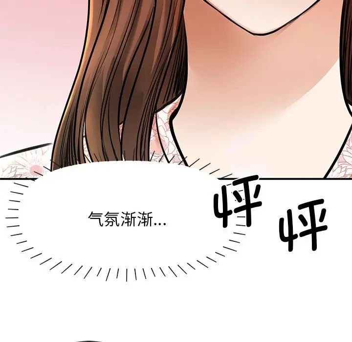 我的完美缪斯第3話