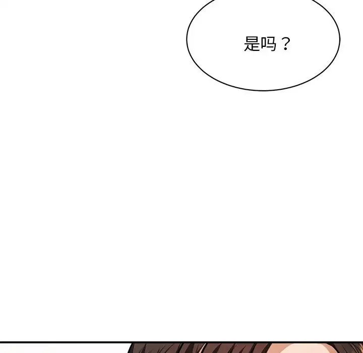 我的完美缪斯第3話