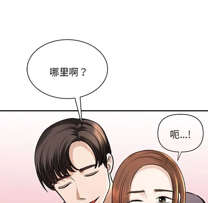 我的完美缪斯第3話