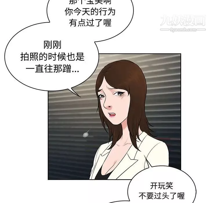 被女神環繞的男人第18話