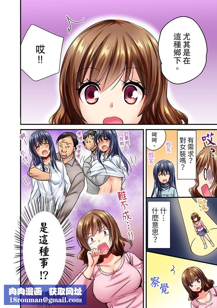 遭到夜袭「不行…要去了！」～被年下的儿时玩伴玩弄了一整夜第5话