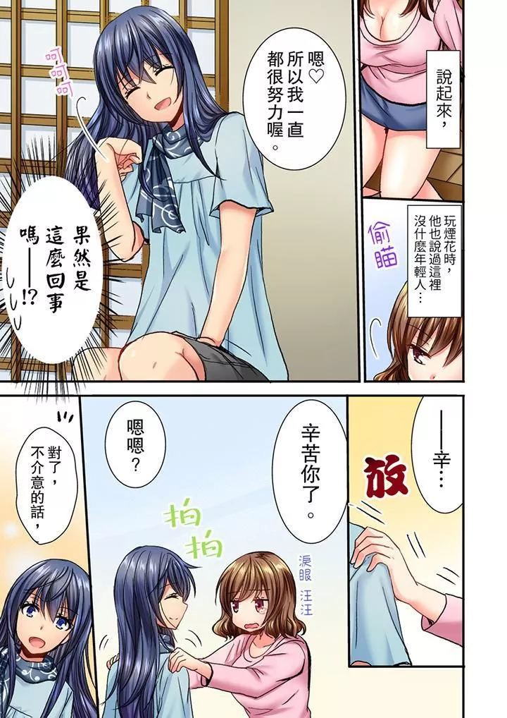 遭到夜襲「不行…要去了！」～被年下的兒時玩伴玩弄了一整夜第5話